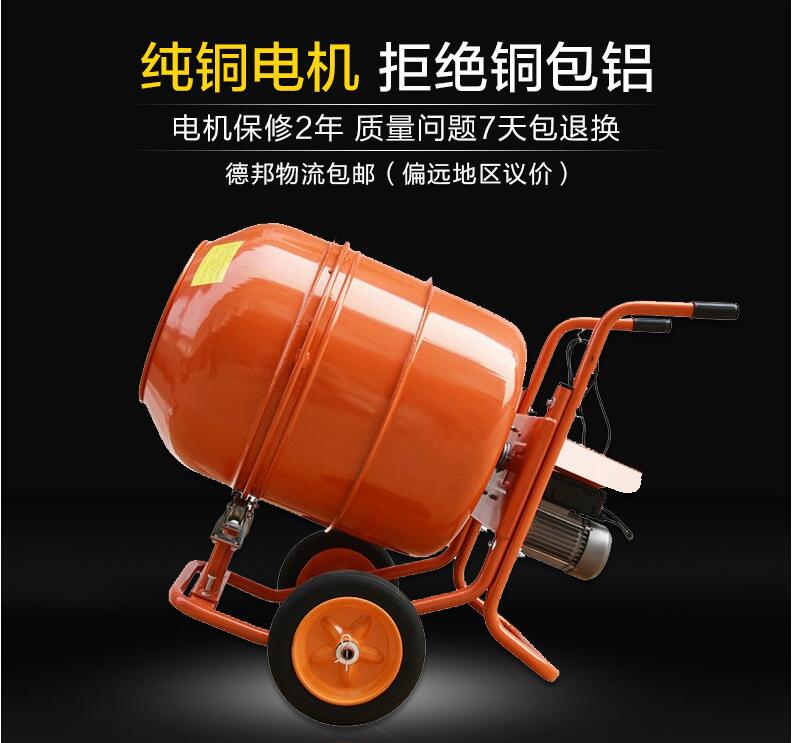 小型攪拌機(jī).jpg 小型攪拌機(jī).jpg