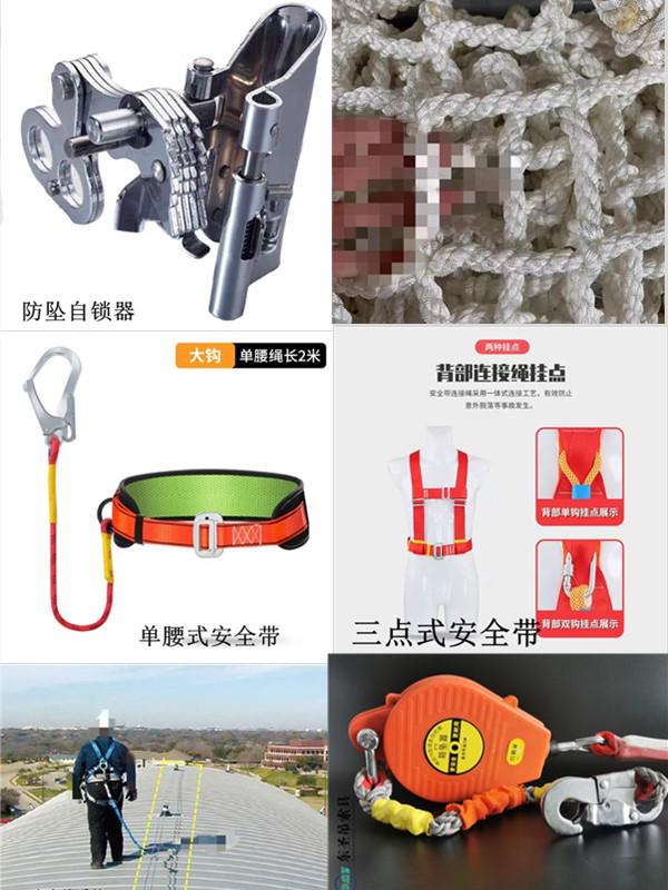 常見(jiàn)的幾款人體防墜落裝置